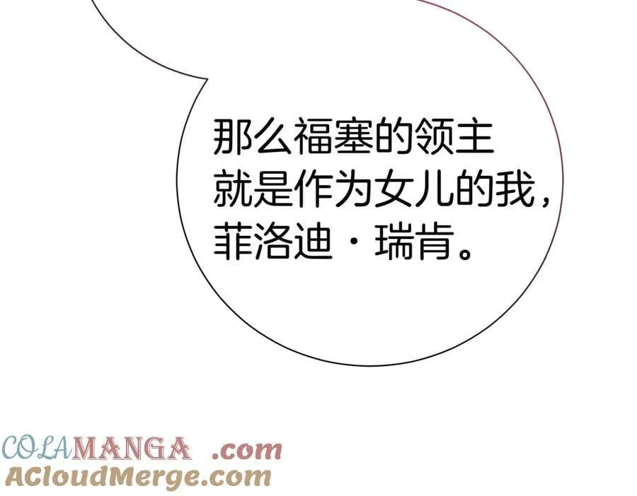 第98话 奖励 第77页