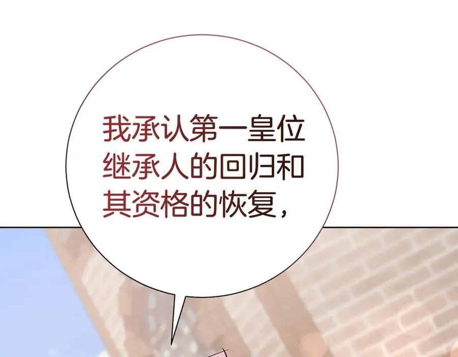第98话 奖励 第78页