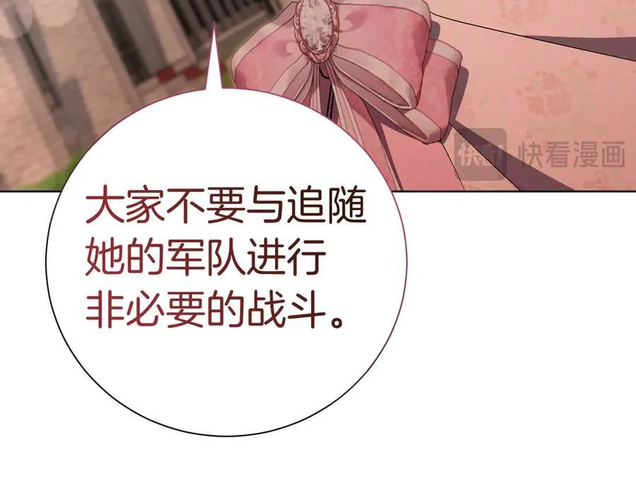第98话 奖励 第80页