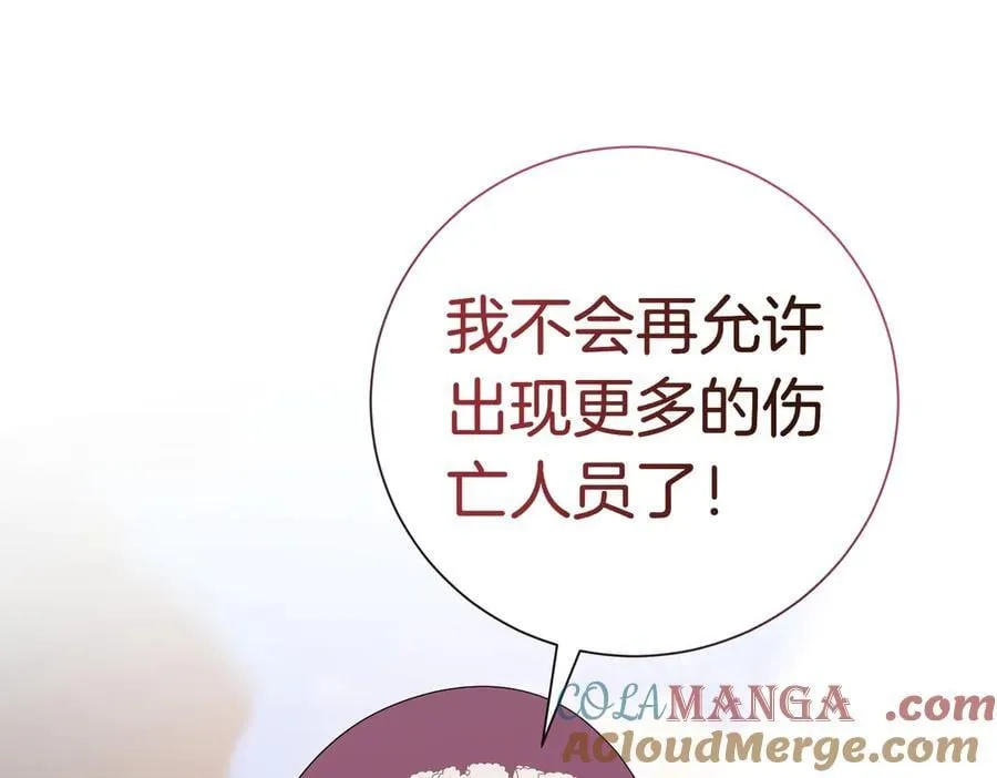 第98话 奖励 第81页