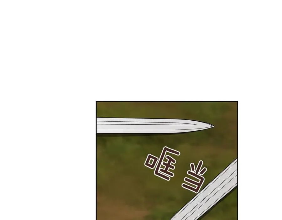 第98话 奖励 第87页