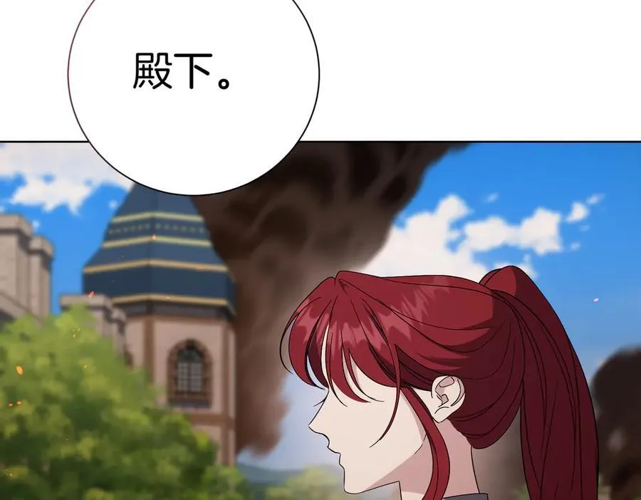 第98话 奖励 第91页