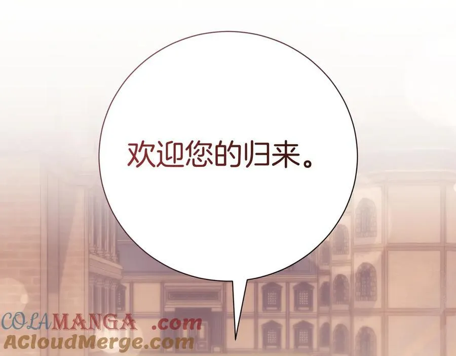 第98话 奖励 第93页