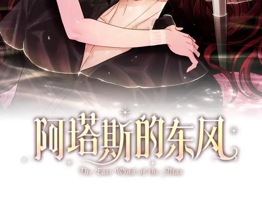 第98话 奖励 第98页