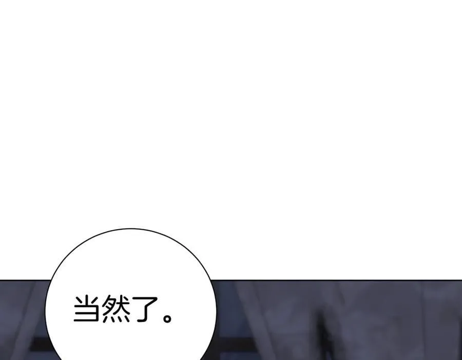 第98话 奖励 第114页