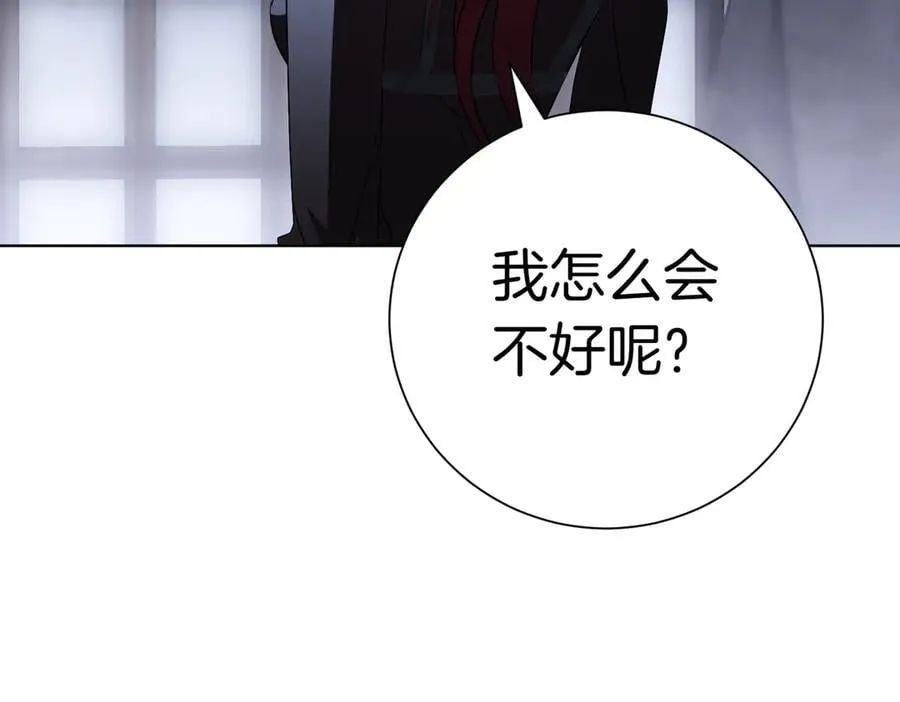 第98话 奖励 第116页