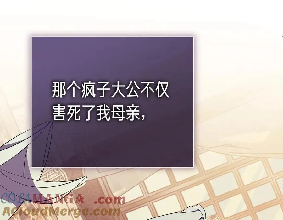 第98话 奖励 第117页