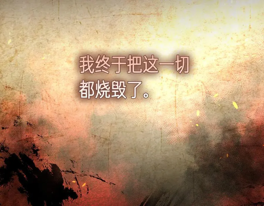 第98话 奖励 第122页