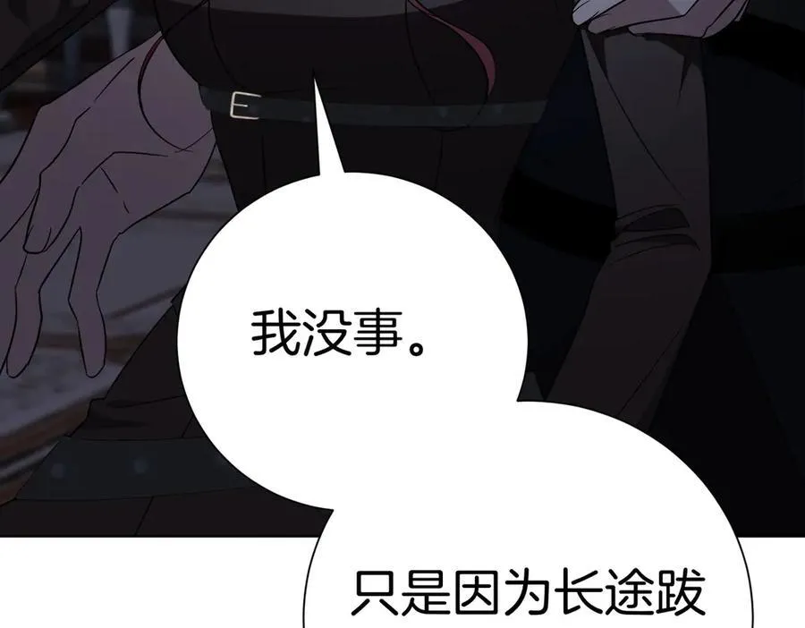 第98话 奖励 第128页