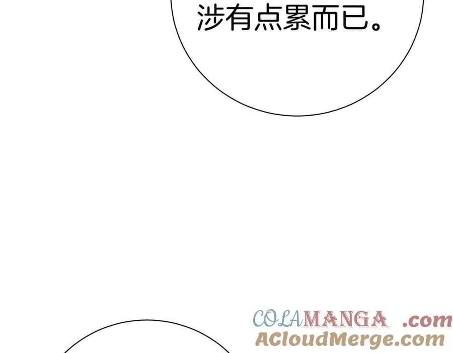 第98话 奖励 第129页