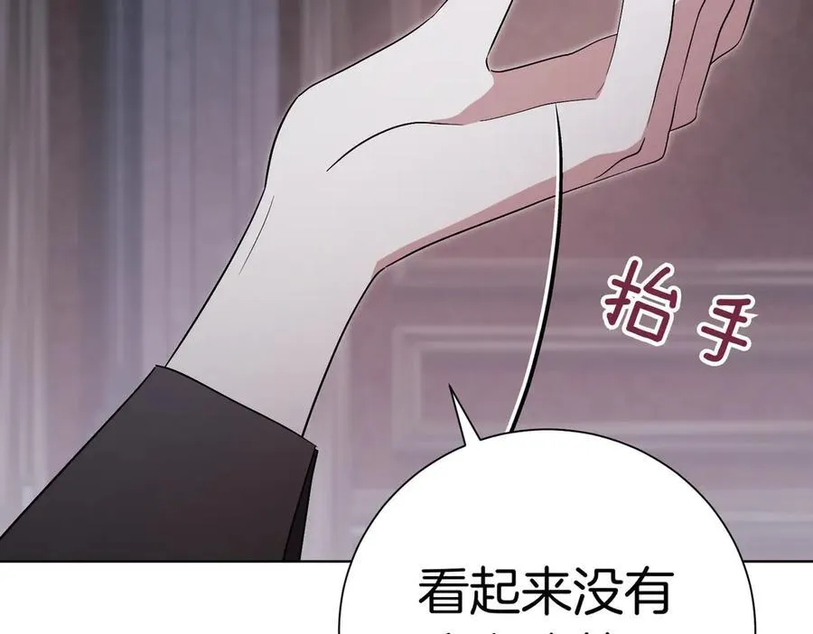 第98话 奖励 第134页