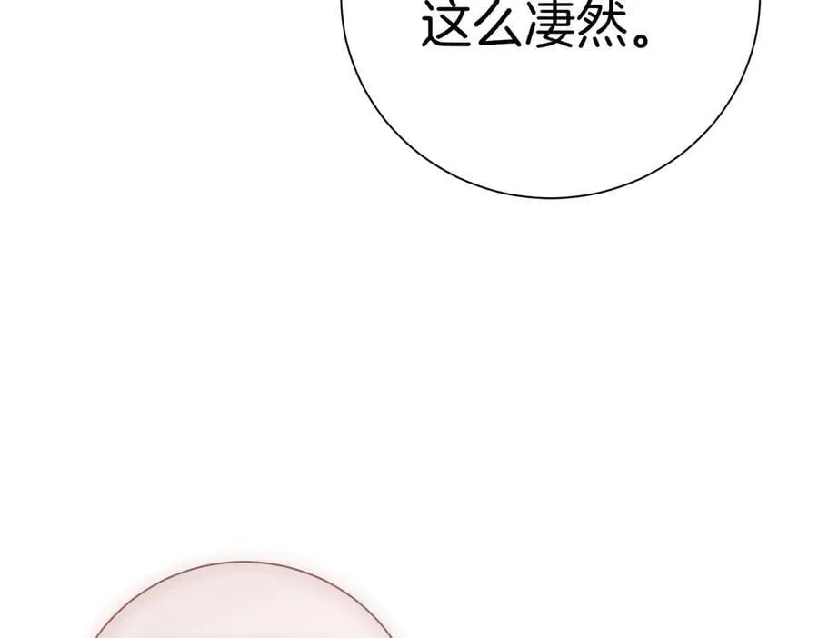 第98话 奖励 第135页