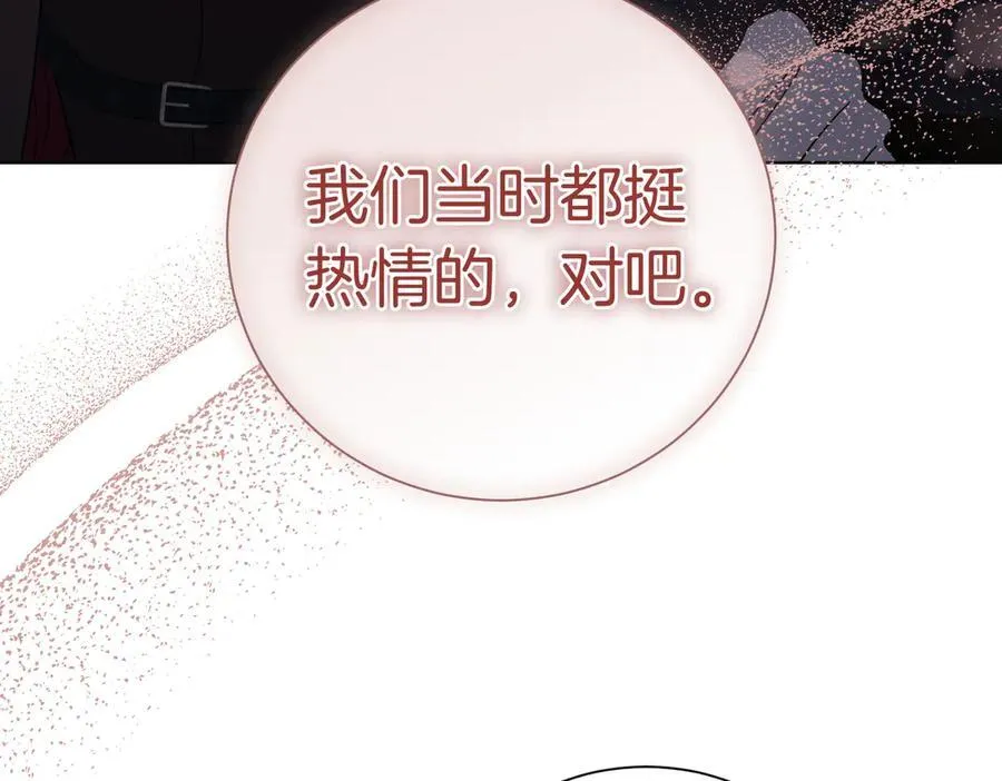 第98话 奖励 第138页