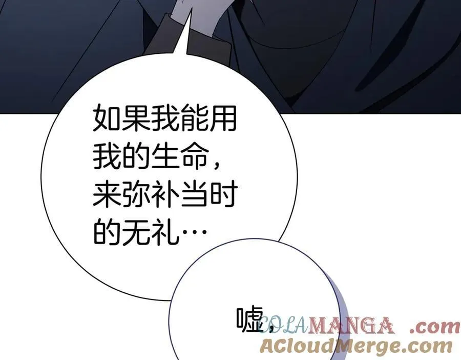 第98话 奖励 第141页