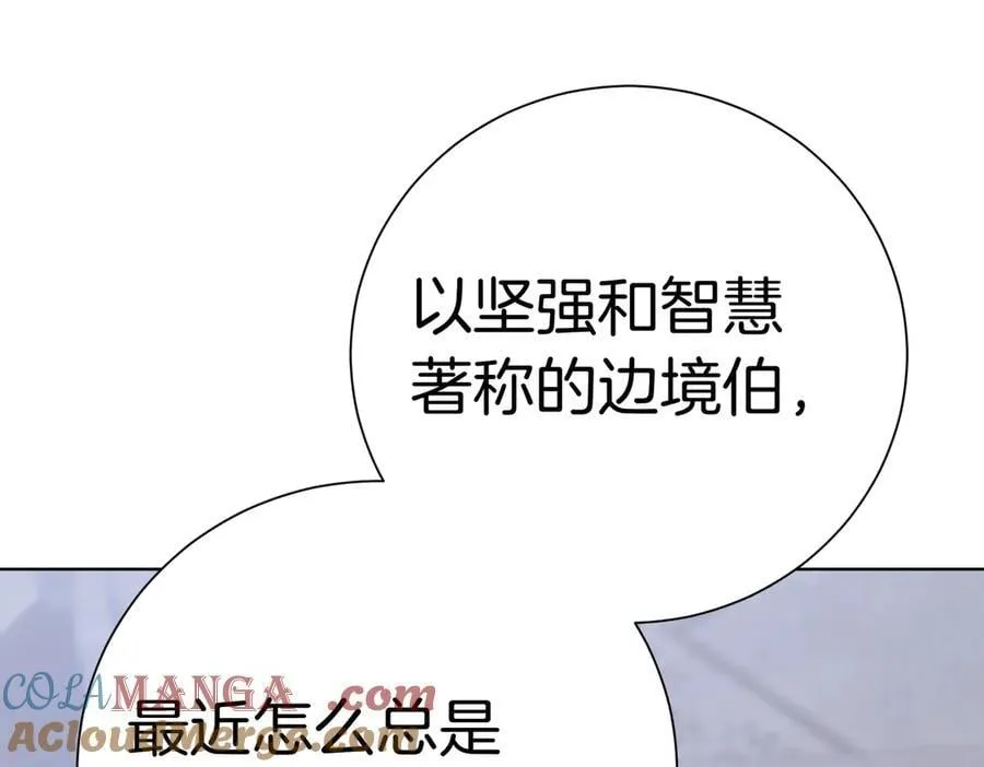 第98话 奖励 第145页