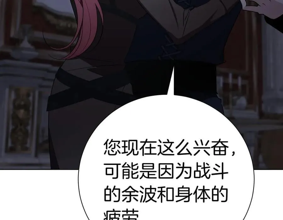 第98话 奖励 第150页