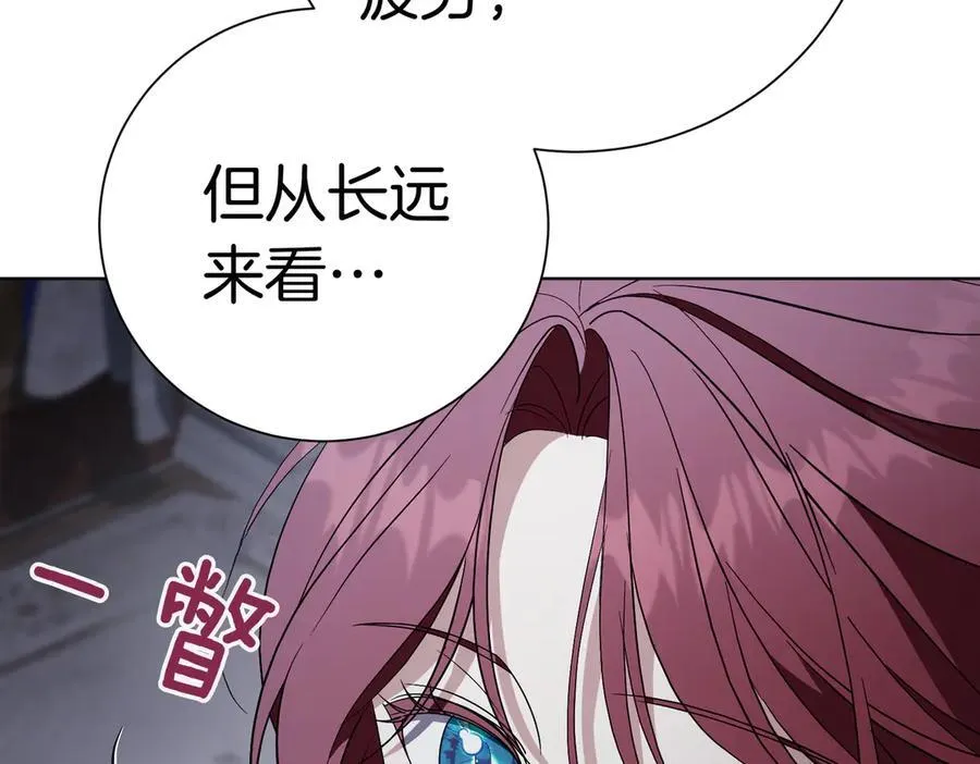 第98话 奖励 第151页