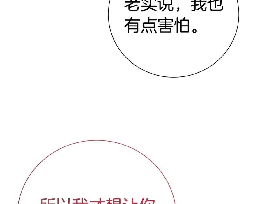 第98话 奖励 第160页