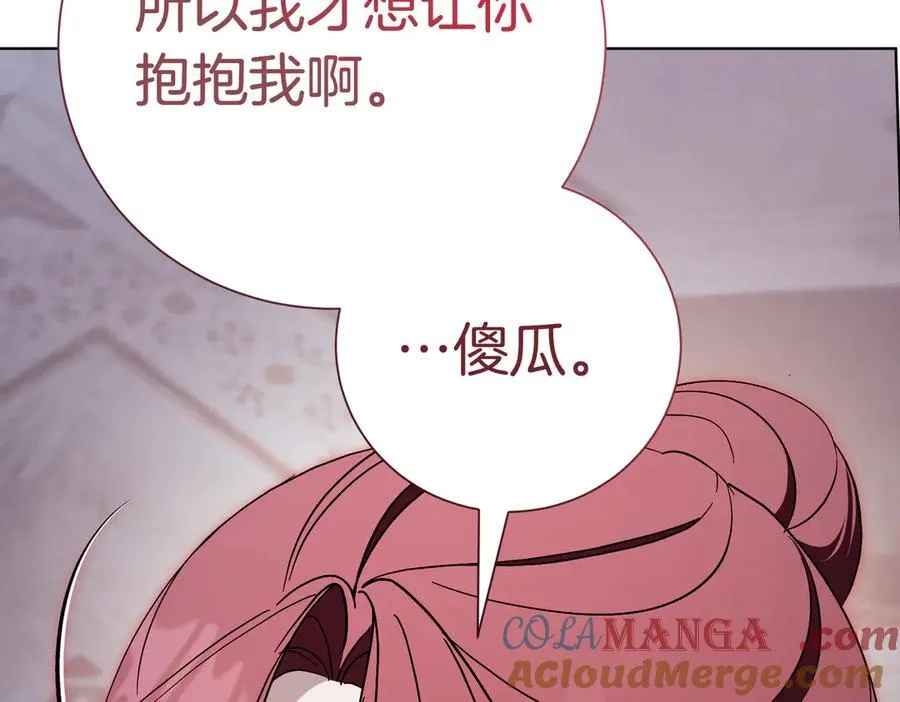 第98话 奖励 第161页