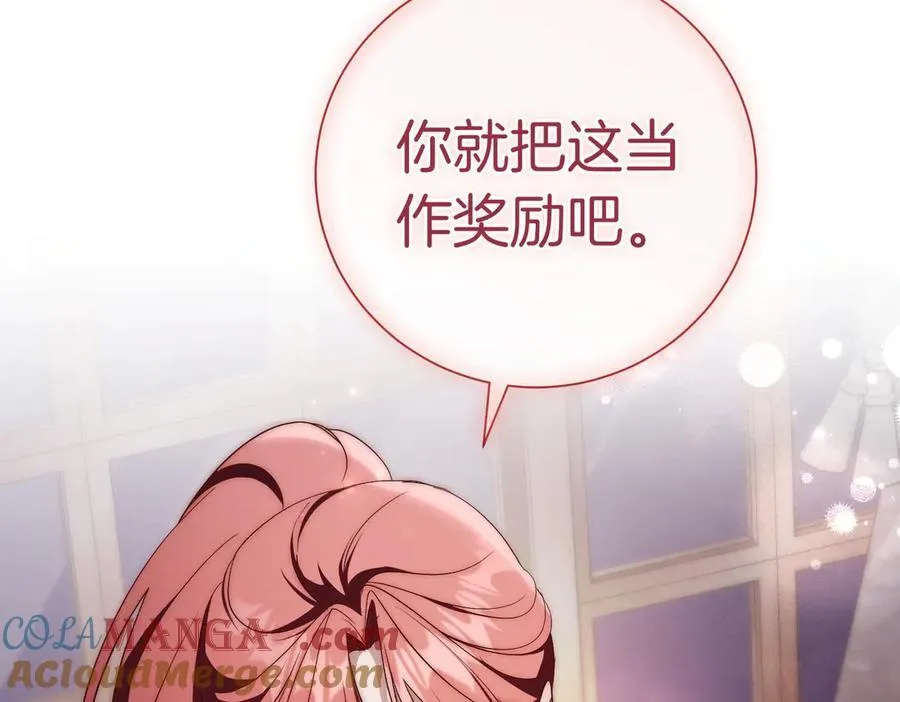 第98话 奖励 第181页