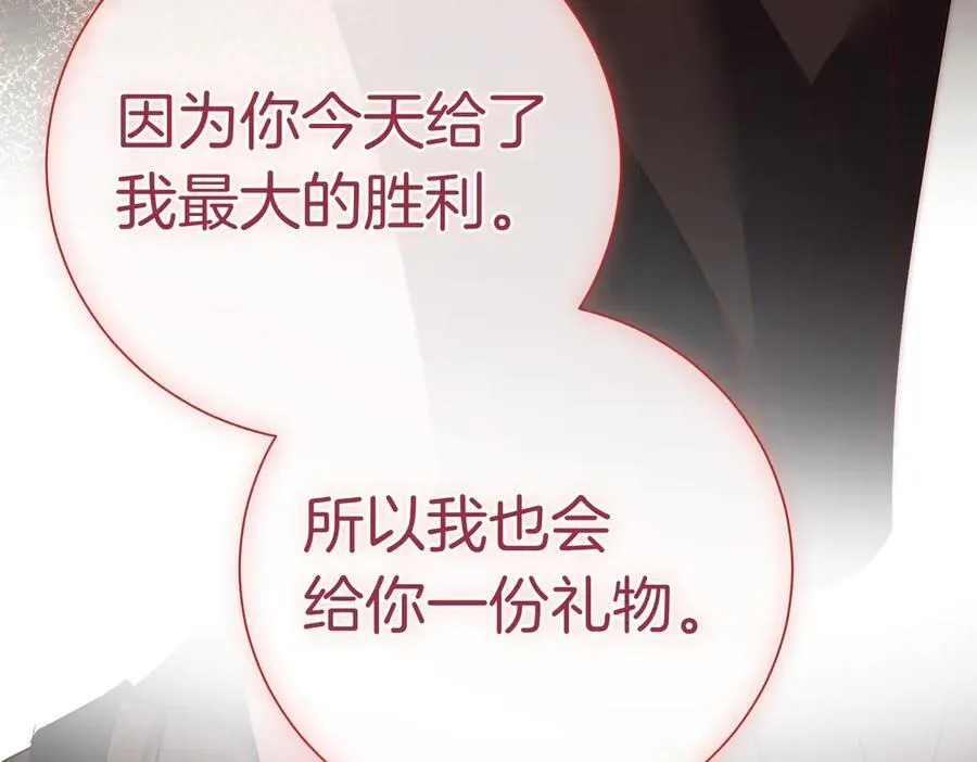 第98话 奖励 第184页