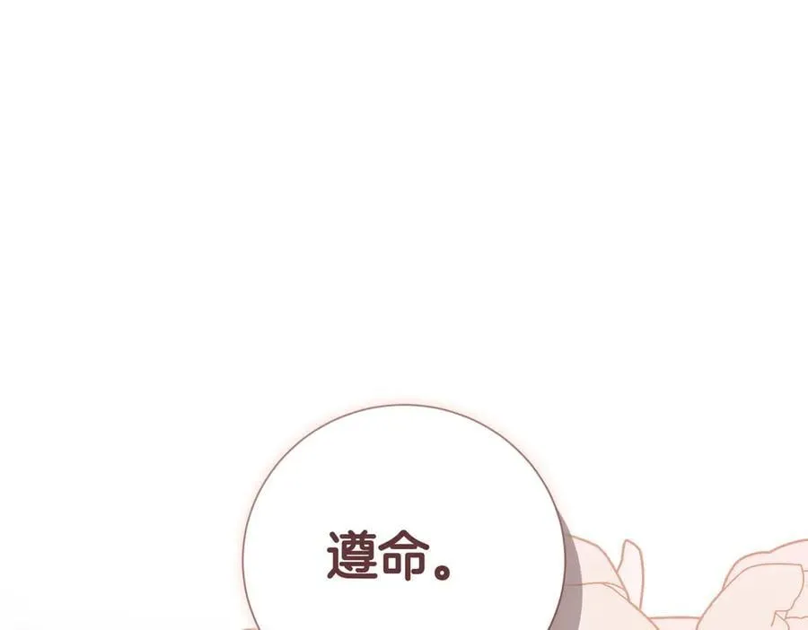 第98话 奖励 第191页