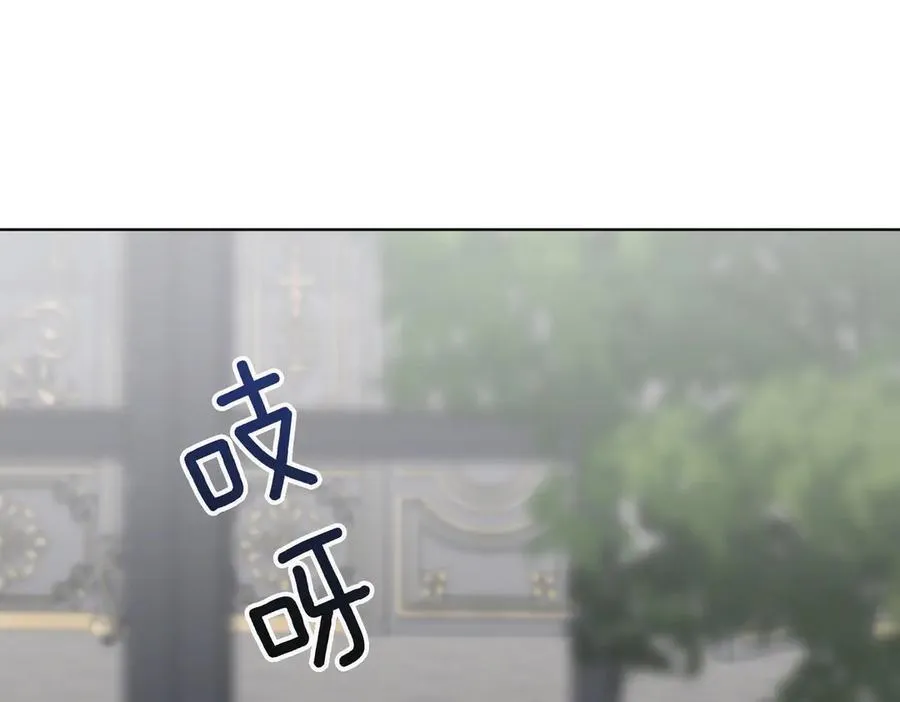 第99话 找到你了 第4页