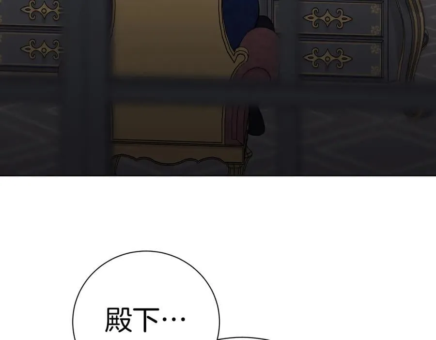第99话 找到你了 第6页