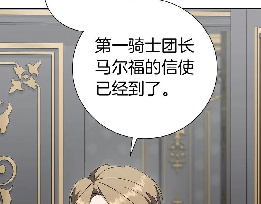 第99话 找到你了 第7页