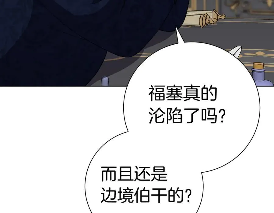 第99话 找到你了 第11页