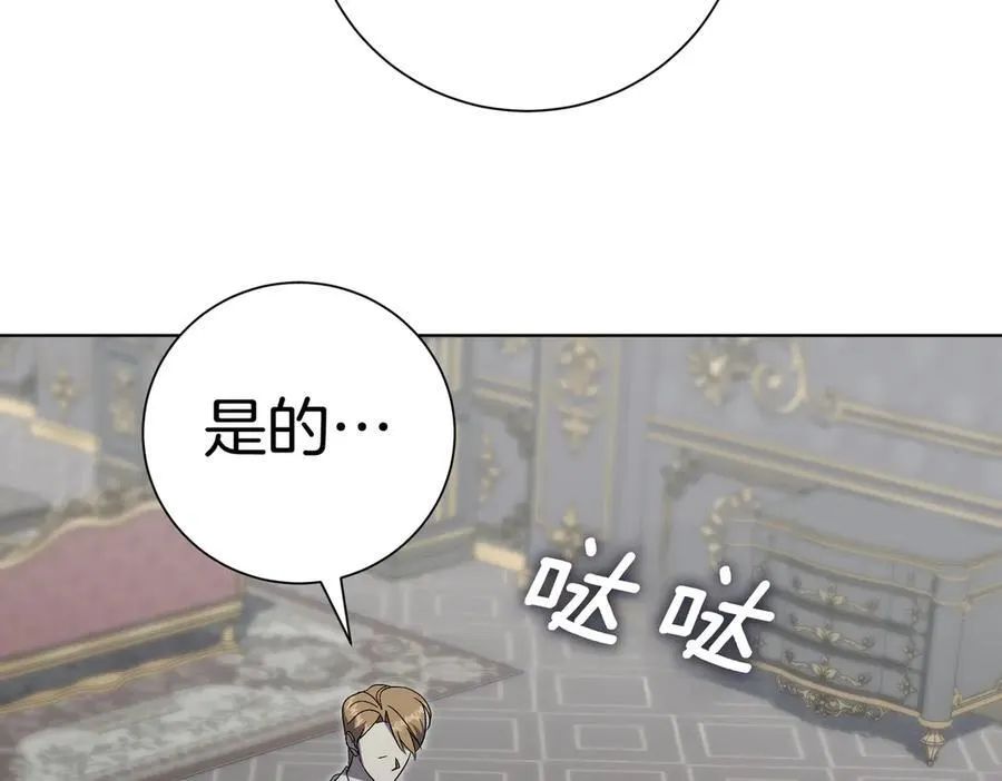 第99话 找到你了 第12页