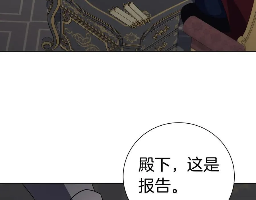 第99话 找到你了 第14页