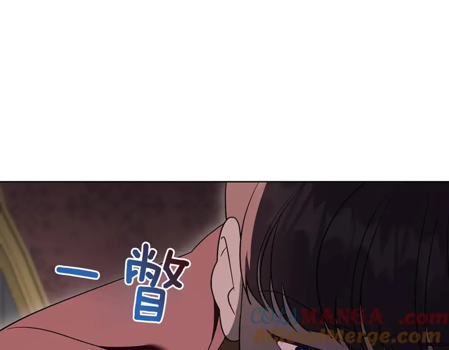 第99话 找到你了 第17页