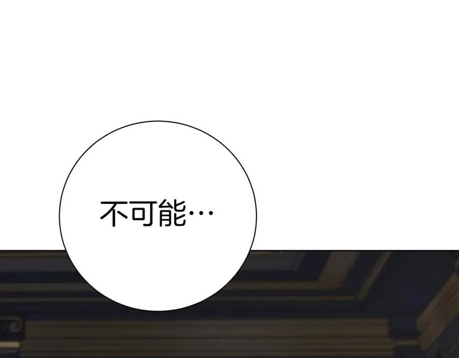 第99话 找到你了 第20页