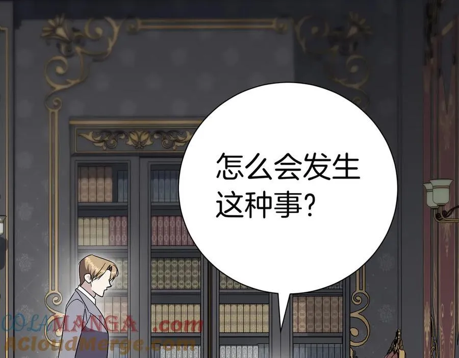 第99话 找到你了 第21页