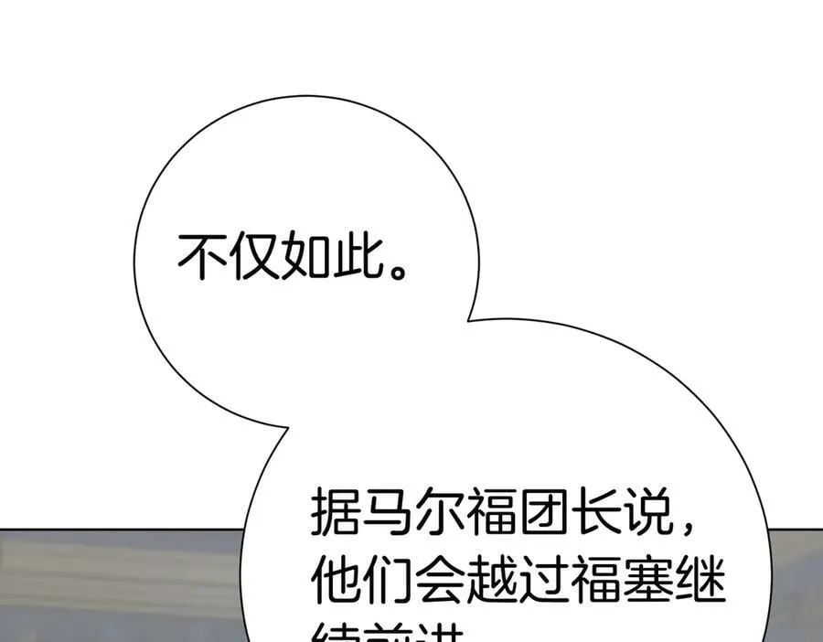 第99话 找到你了 第23页