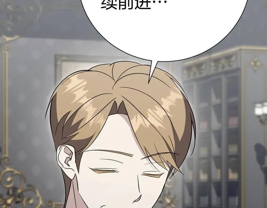 第99话 找到你了 第24页