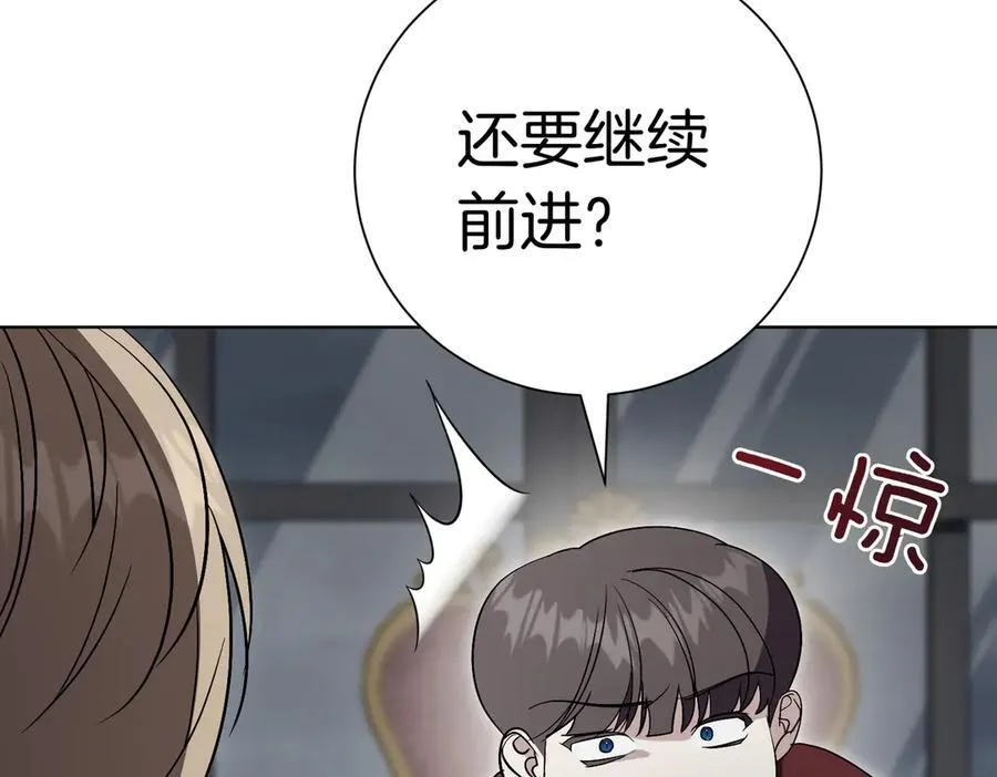第99话 找到你了 第26页