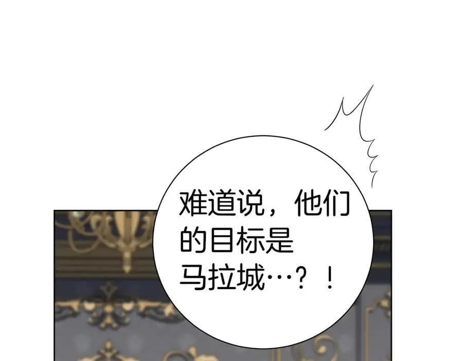 第99话 找到你了 第28页