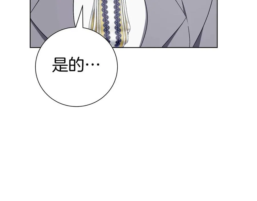 第99话 找到你了 第30页