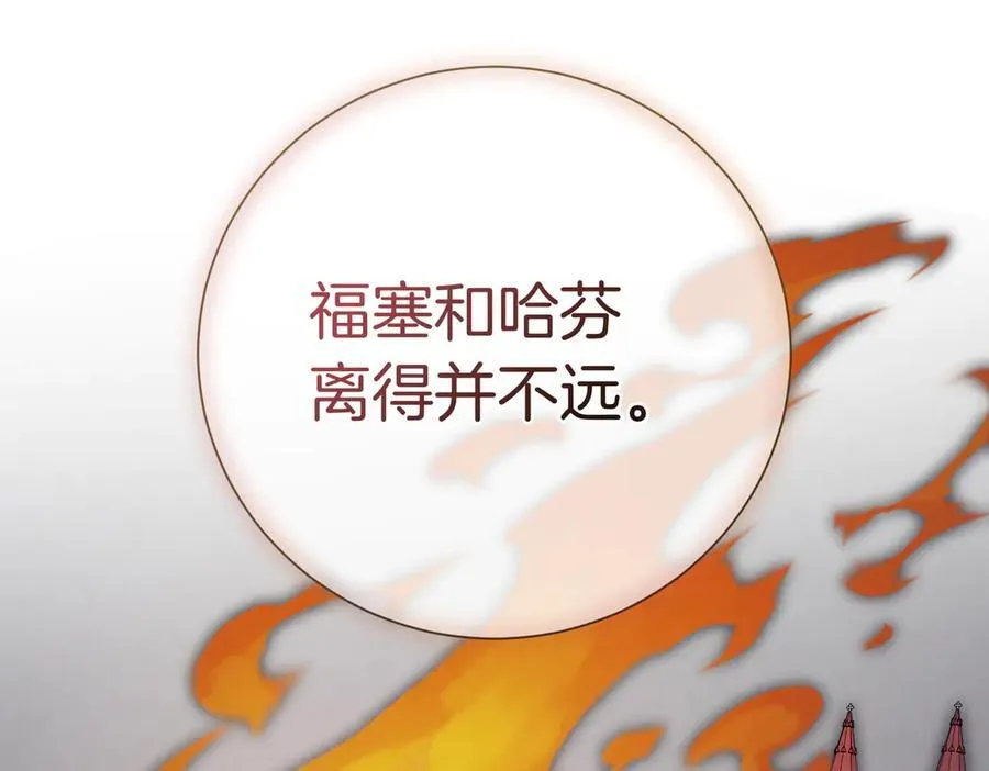 第99话 找到你了 第31页