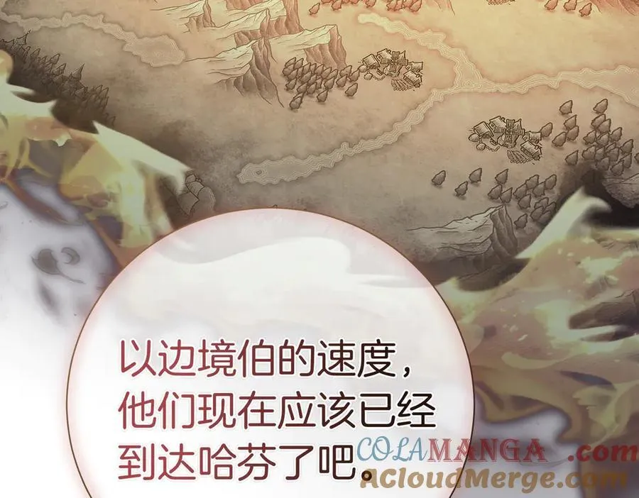 第99话 找到你了 第33页