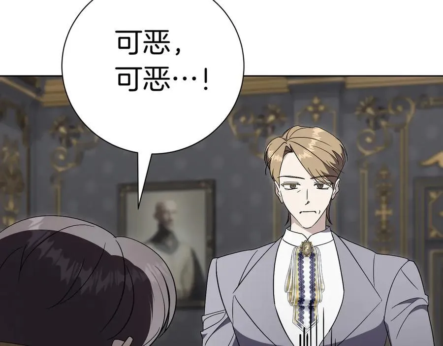 第99话 找到你了 第35页