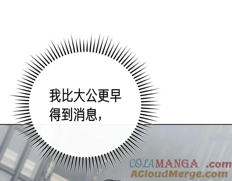 第99话 找到你了 第41页