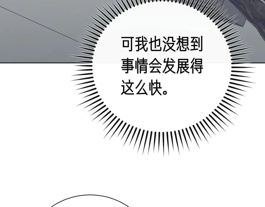 第99话 找到你了 第43页