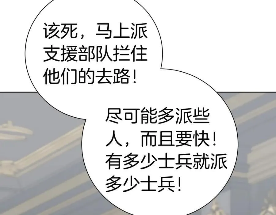 第99话 找到你了 第44页