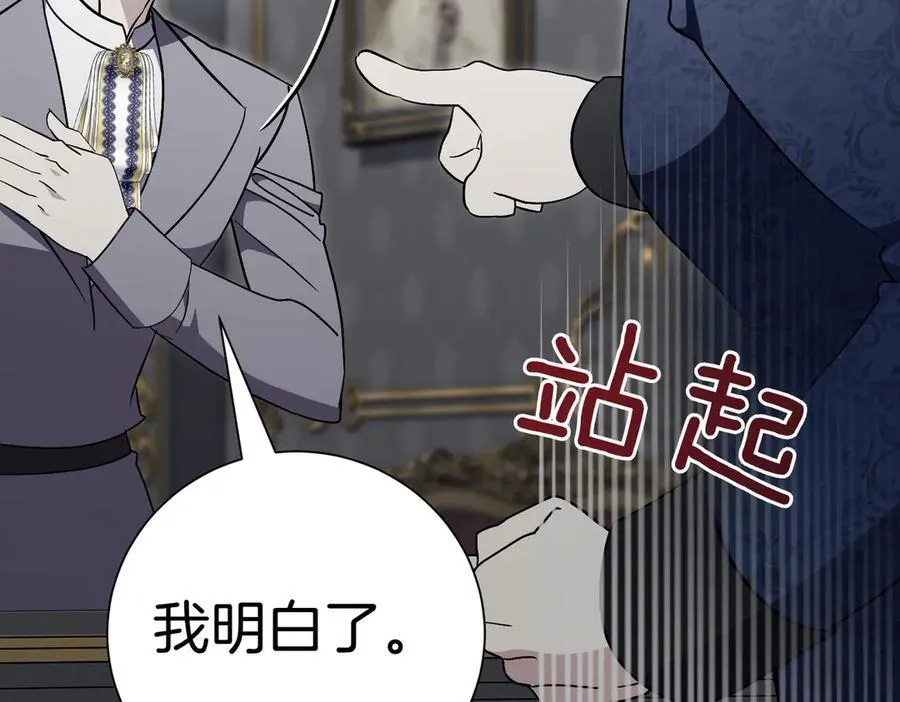 第99话 找到你了 第46页