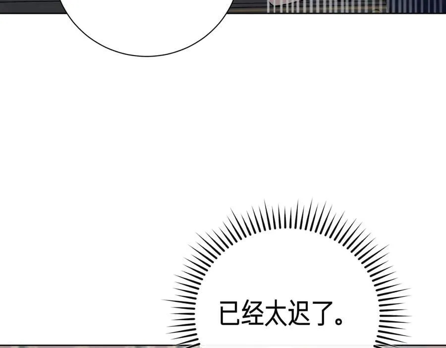 第99话 找到你了 第47页