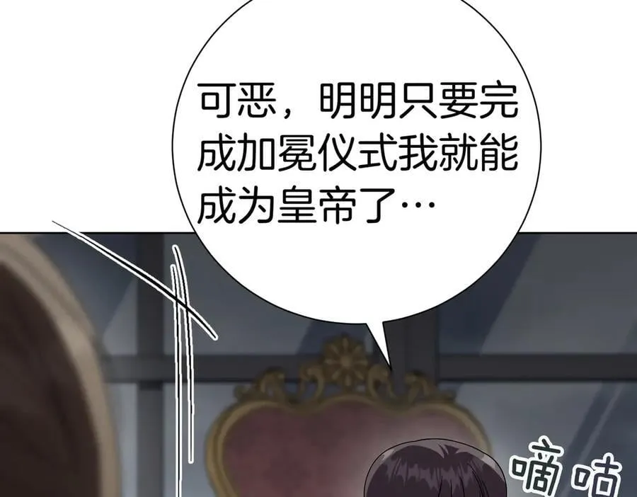 第99话 找到你了 第50页