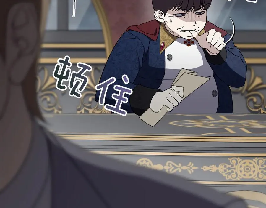 第99话 找到你了 第51页